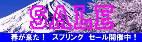 アーリースプリングSALE