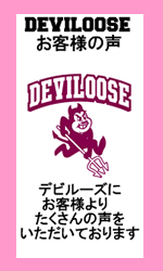 (大きいサイズ メンズ 通販 デビルーズ)お客様の声バナー