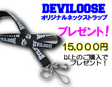 プレゼントオリジナルストラップ