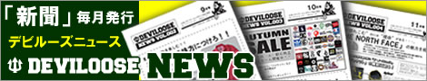 (大きいサイズ メンズ 通販 デビルーズ)デビルーズ新聞バナー