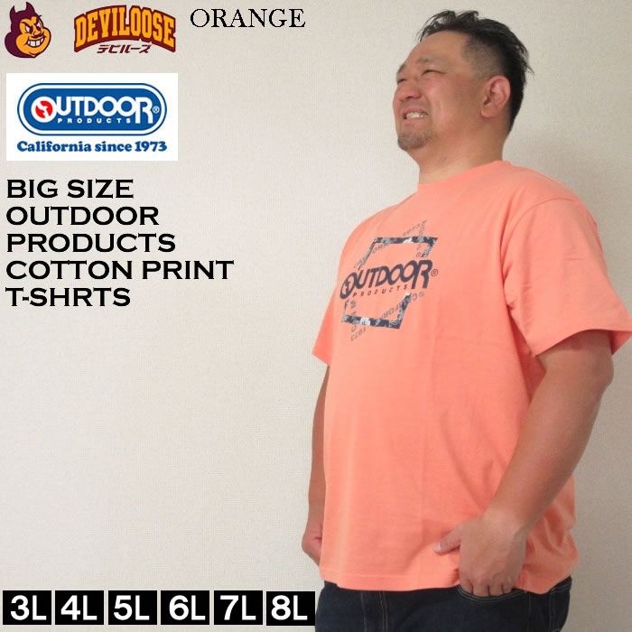大きいサイズ メンズ OUTDOOR PRODUCTS コットン 半袖 Tシャツ（メーカー取寄）アウトドア プロダクツ 3L 4L 5L 6L 7L  8L