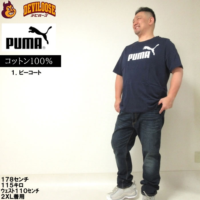 大きいサイズ メンズ PUMA-エッセンシャルロゴ半袖Tシャツ（メーカー取寄）プーマ 2XL 3XL 4XL 3L 4L 5L
