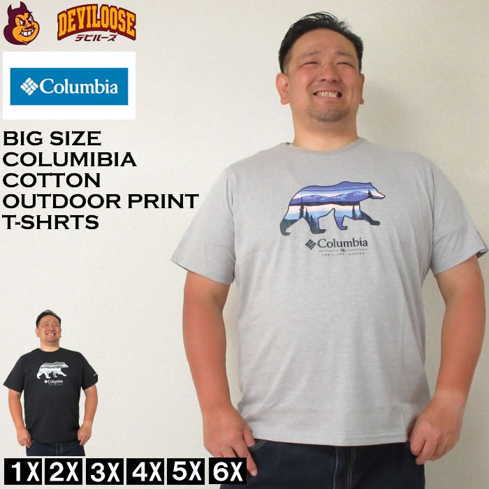 大きいサイズ メンズ Columbia ロッカウェイリバーアウトドア 半袖 Tシャツ（メーカー取寄）コロンビア 3L 4L 5L 6L 7L 8L  キングサイズ 大きい サイズ ブランド 服 おしゃれ カジュアル デビルーズ